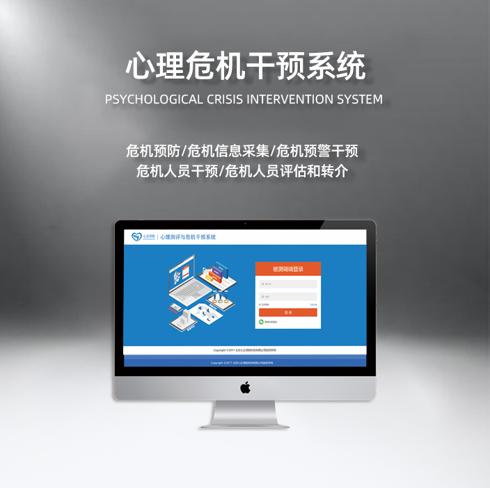危機(jī)干預(yù).png