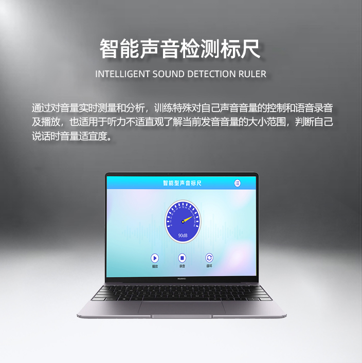 聲音標(biāo)尺.png