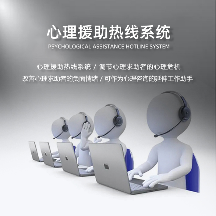 心理熱線.png