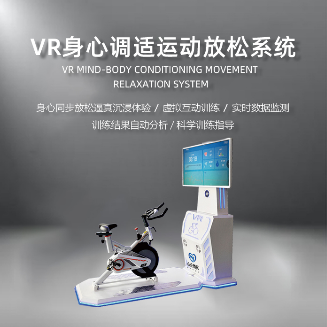 VR單車.png