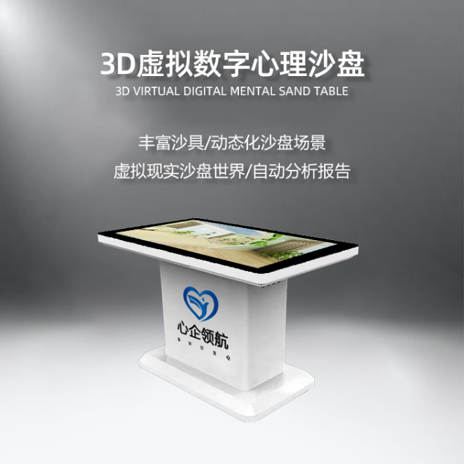 3D電子沙盤(pán).png