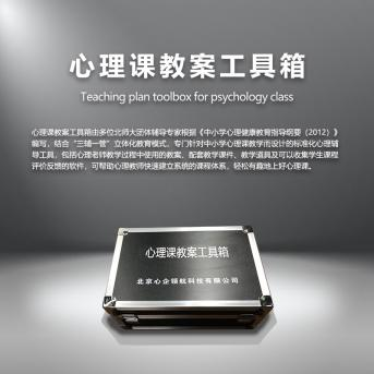 心理教案課.png