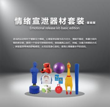 基礎(chǔ)宣泄.png